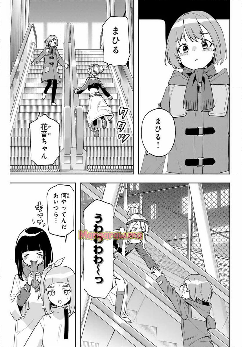 夜のクラゲは泳げない - 第28話 - Page 11