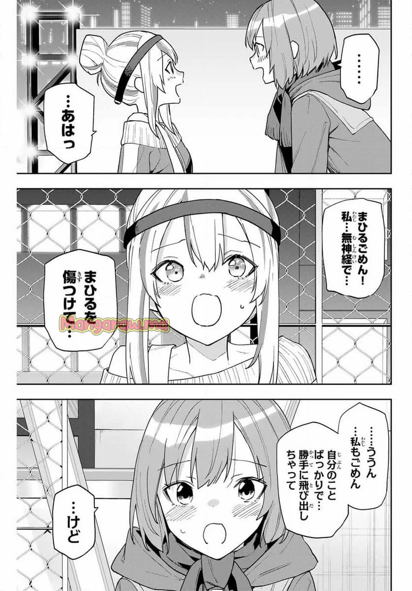 夜のクラゲは泳げない - 第28話 - Page 13