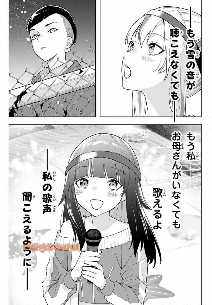 夜のクラゲは泳げない - 第28話 - Page 9