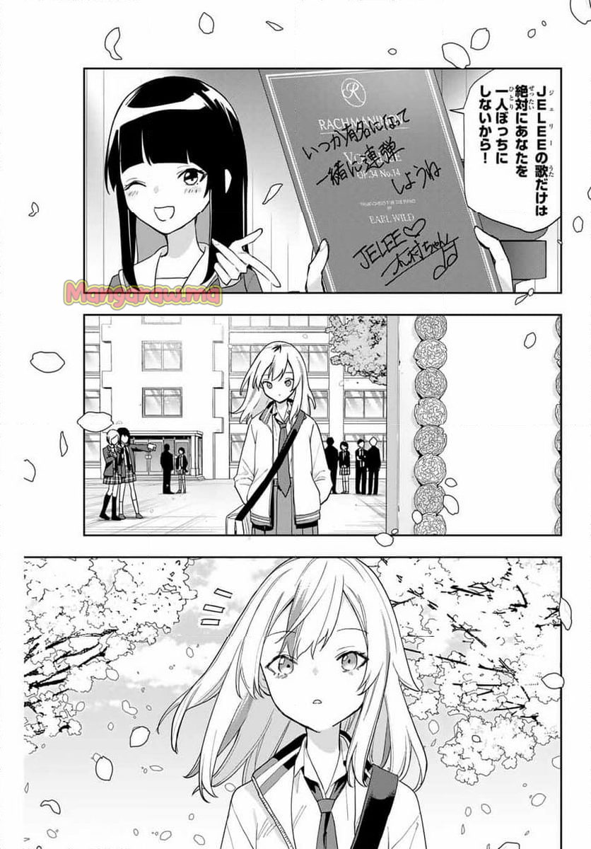 夜のクラゲは泳げない - 第29話 - Page 11