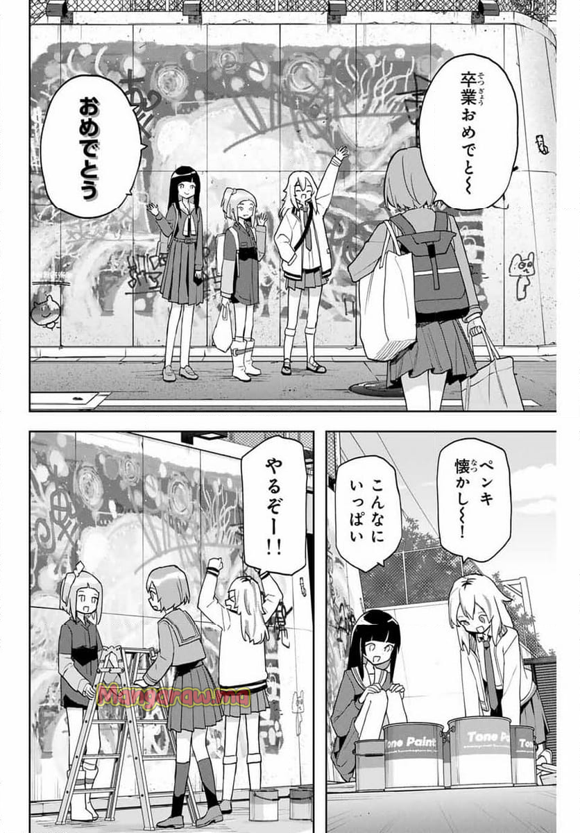 夜のクラゲは泳げない - 第29話 - Page 14