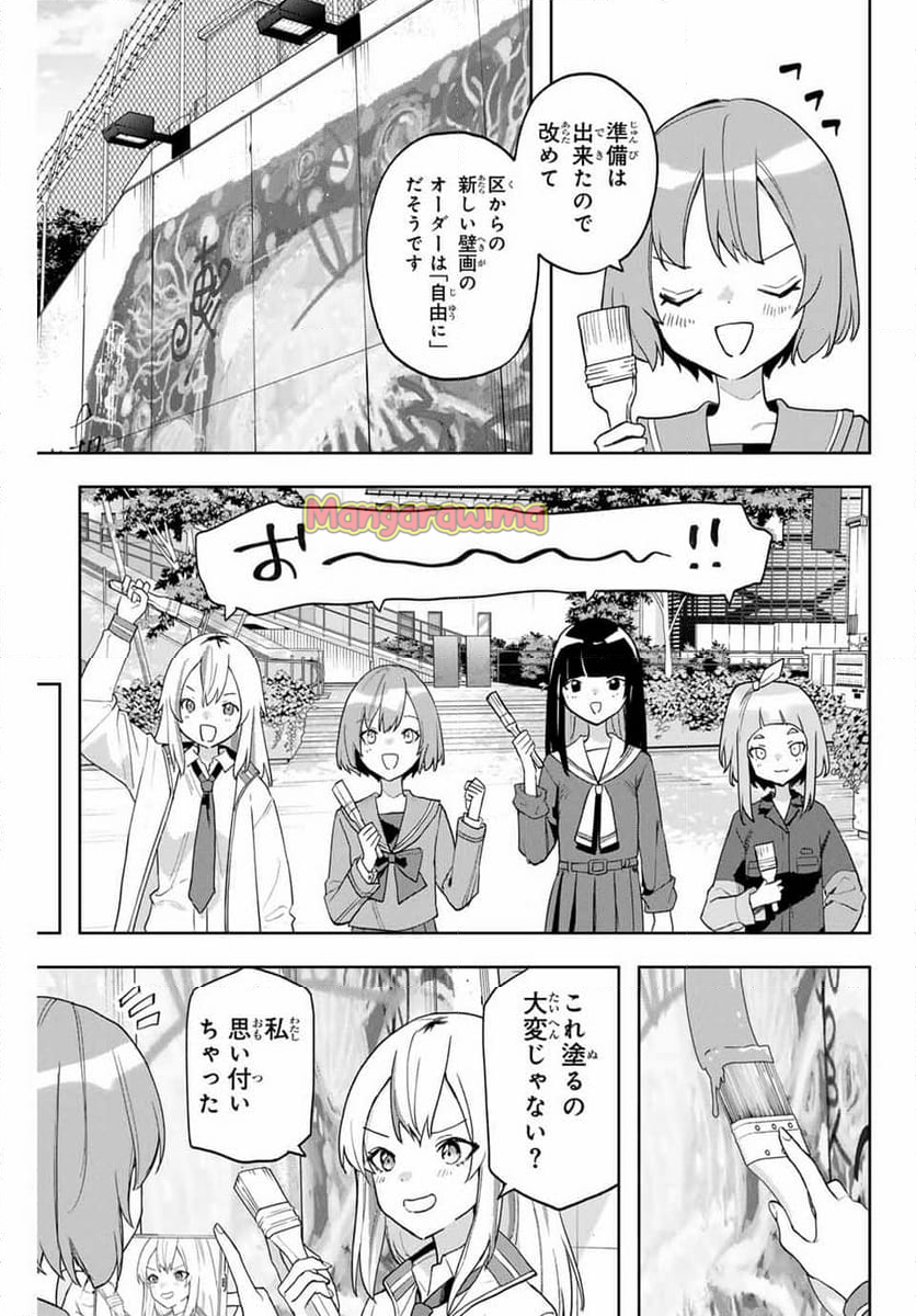 夜のクラゲは泳げない - 第29話 - Page 15