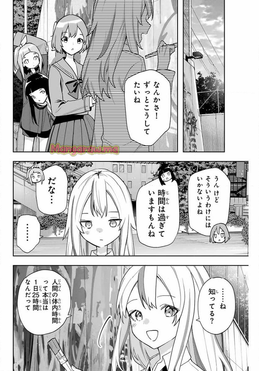 夜のクラゲは泳げない - 第29話 - Page 18