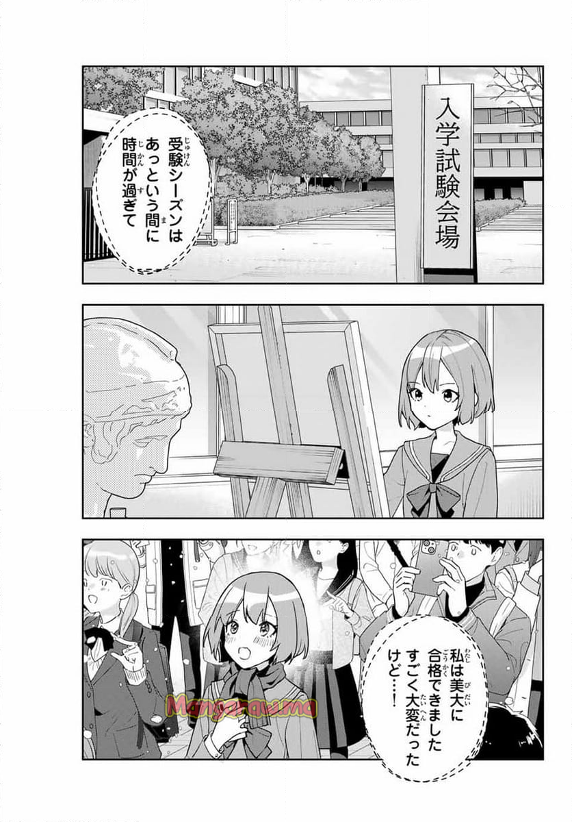 夜のクラゲは泳げない - 第29話 - Page 5