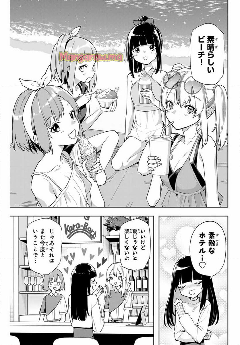 夜のクラゲは泳げない - 第30話 - Page 3