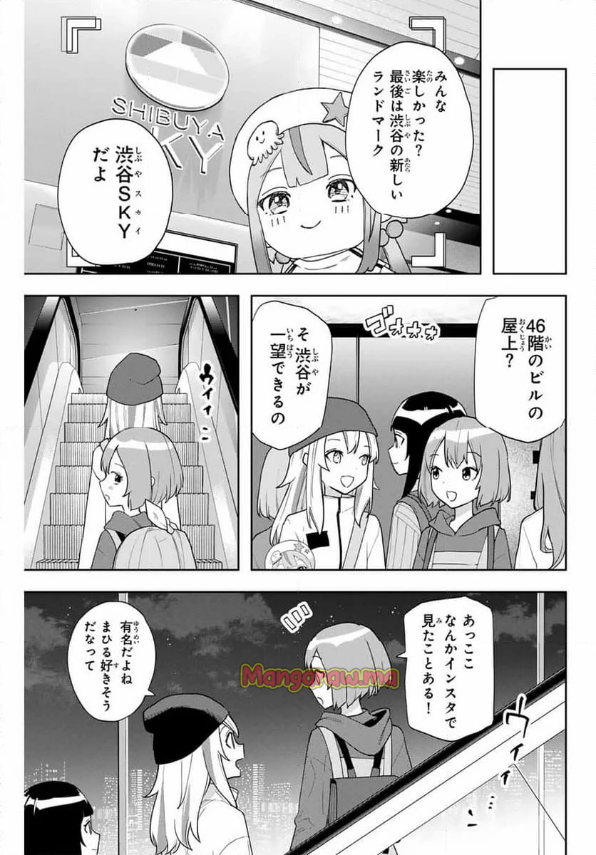 夜のクラゲは泳げない - 第31話 - Page 3