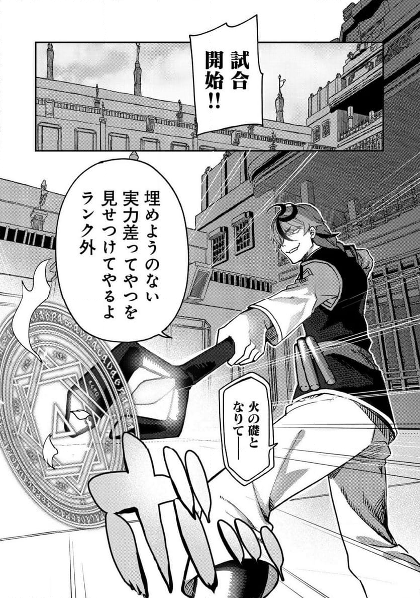 俺だけ使える古代魔法 ～基礎すら使えないと追放された俺の魔法は、実は1万年前に失われた伝説魔法でした～ - 第6話 - Page 3