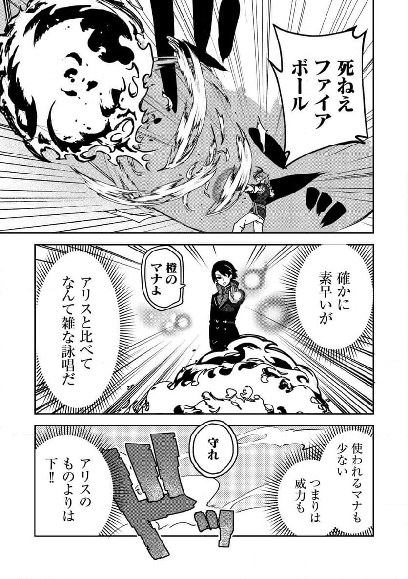 俺だけ使える古代魔法 ～基礎すら使えないと追放された俺の魔法は、実は1万年前に失われた伝説魔法でした～ - 第6話 - Page 4