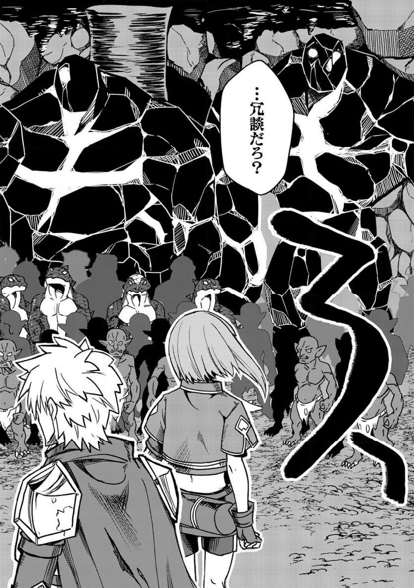 俺だけ使える古代魔法 ～基礎すら使えないと追放された俺の魔法は、実は1万年前に失われた伝説魔法でした～ - 第7話 - Page 15