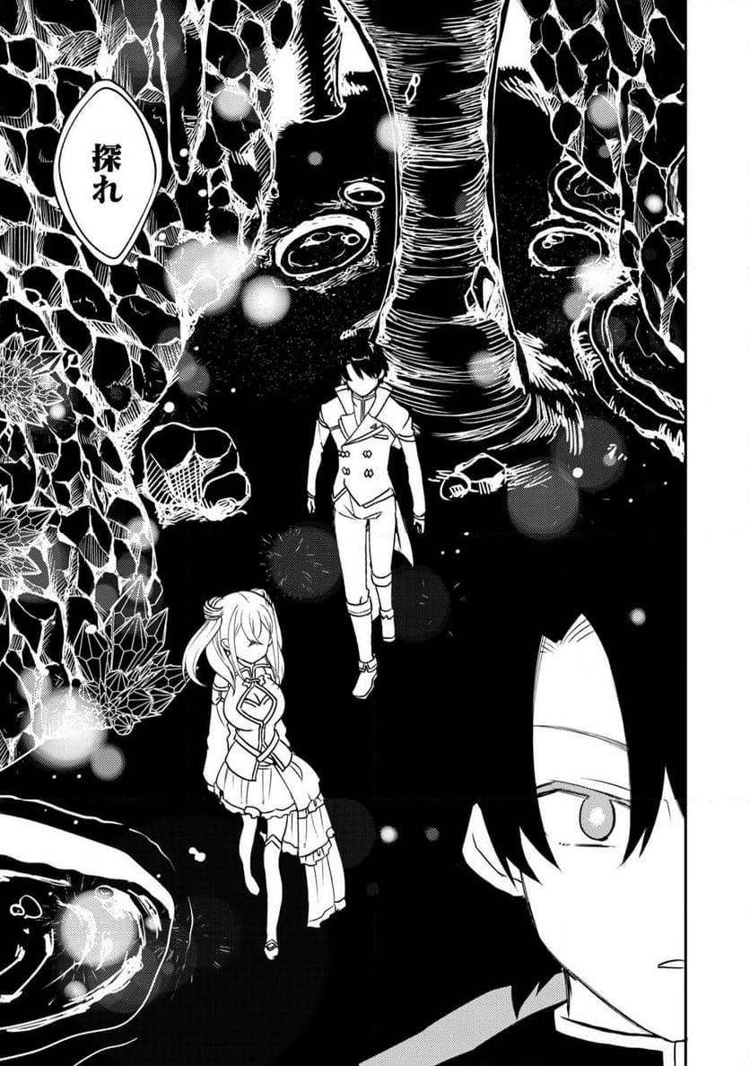 俺だけ使える古代魔法 ～基礎すら使えないと追放された俺の魔法は、実は1万年前に失われた伝説魔法でした～ - 第7話 - Page 6