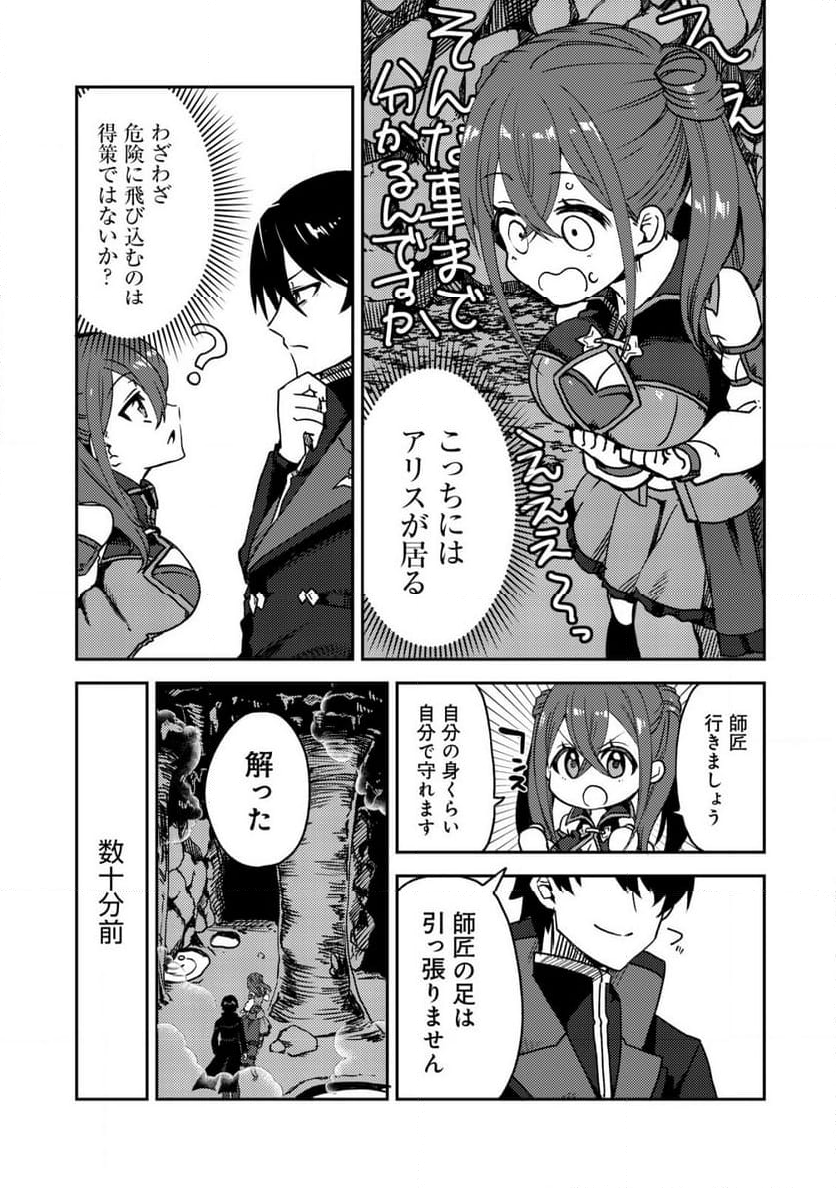 俺だけ使える古代魔法 ～基礎すら使えないと追放された俺の魔法は、実は1万年前に失われた伝説魔法でした～ - 第7話 - Page 8