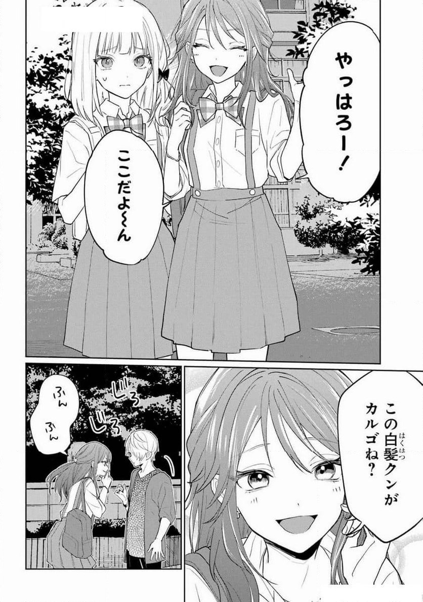 VTuberのエンディング、買い取ります。 - 第2.2話 - Page 3