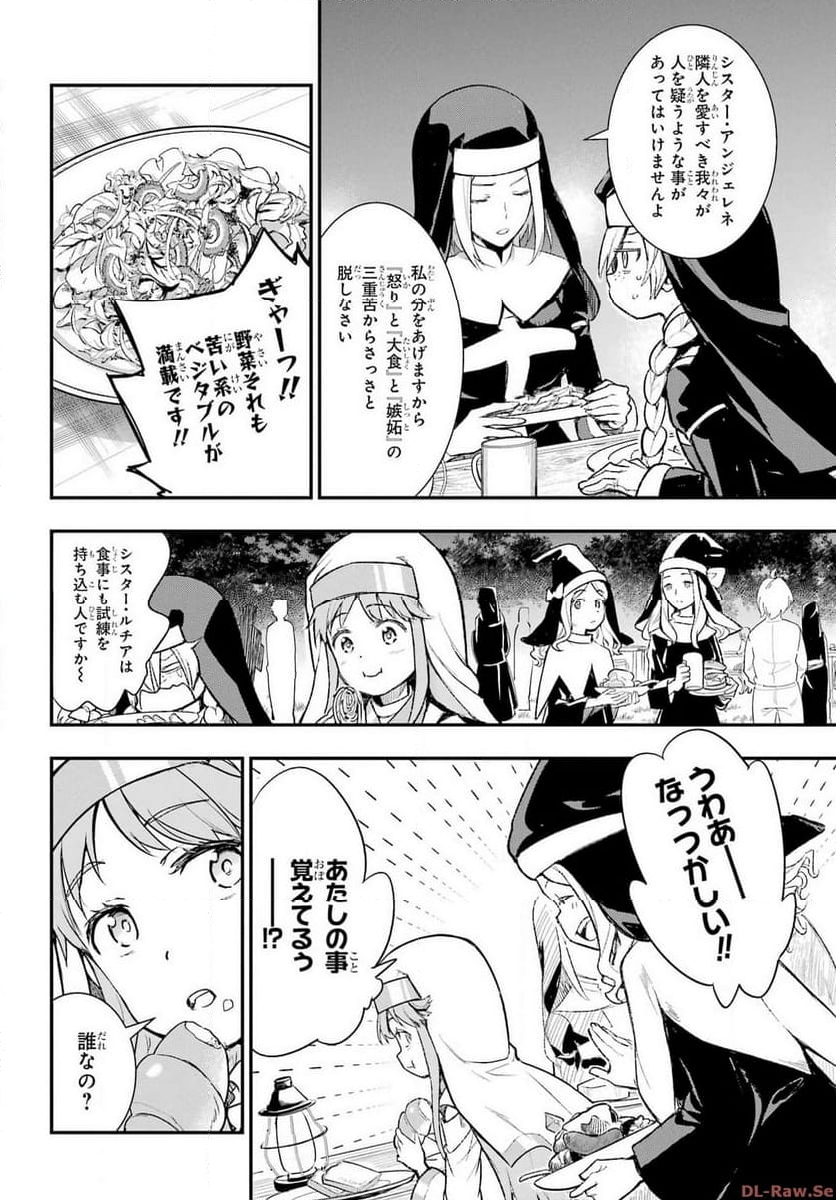 とある魔術の禁書目録 - 第185話 - Page 12