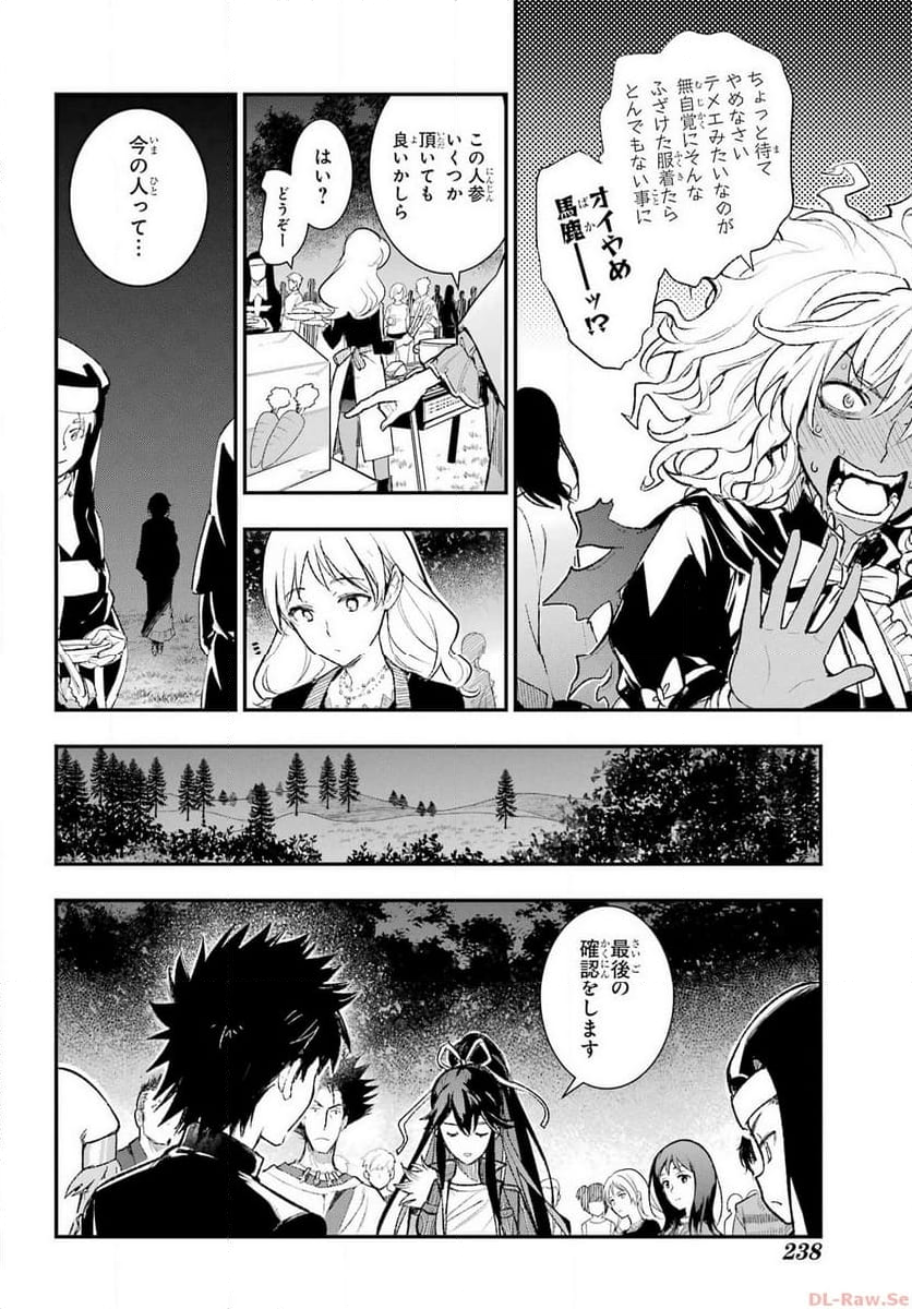 とある魔術の禁書目録 - 第185話 - Page 24