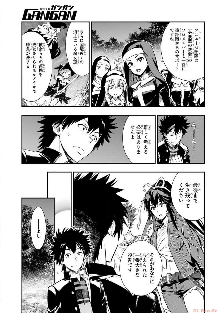 とある魔術の禁書目録 - 第185話 - Page 27