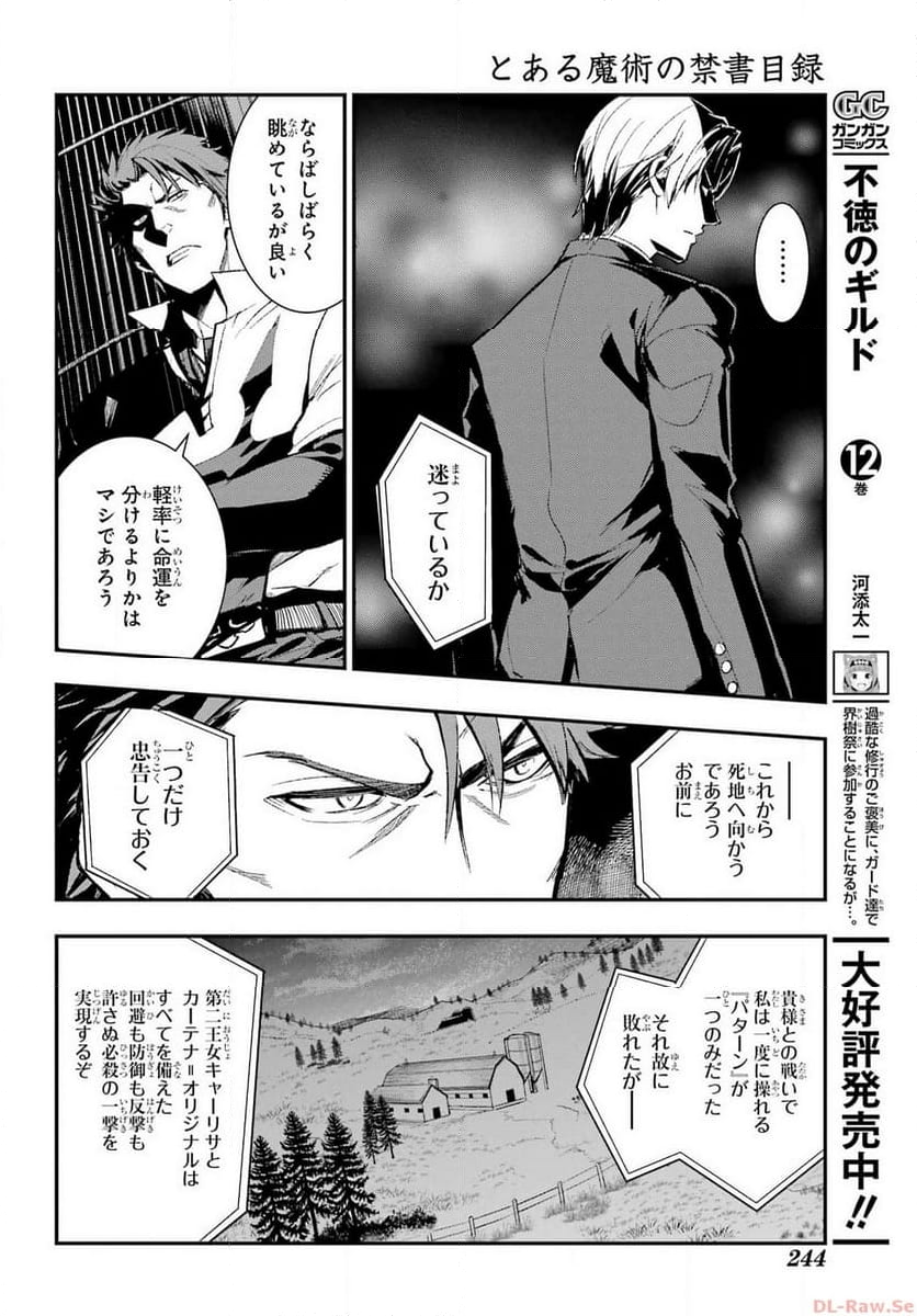 とある魔術の禁書目録 - 第185話 - Page 30