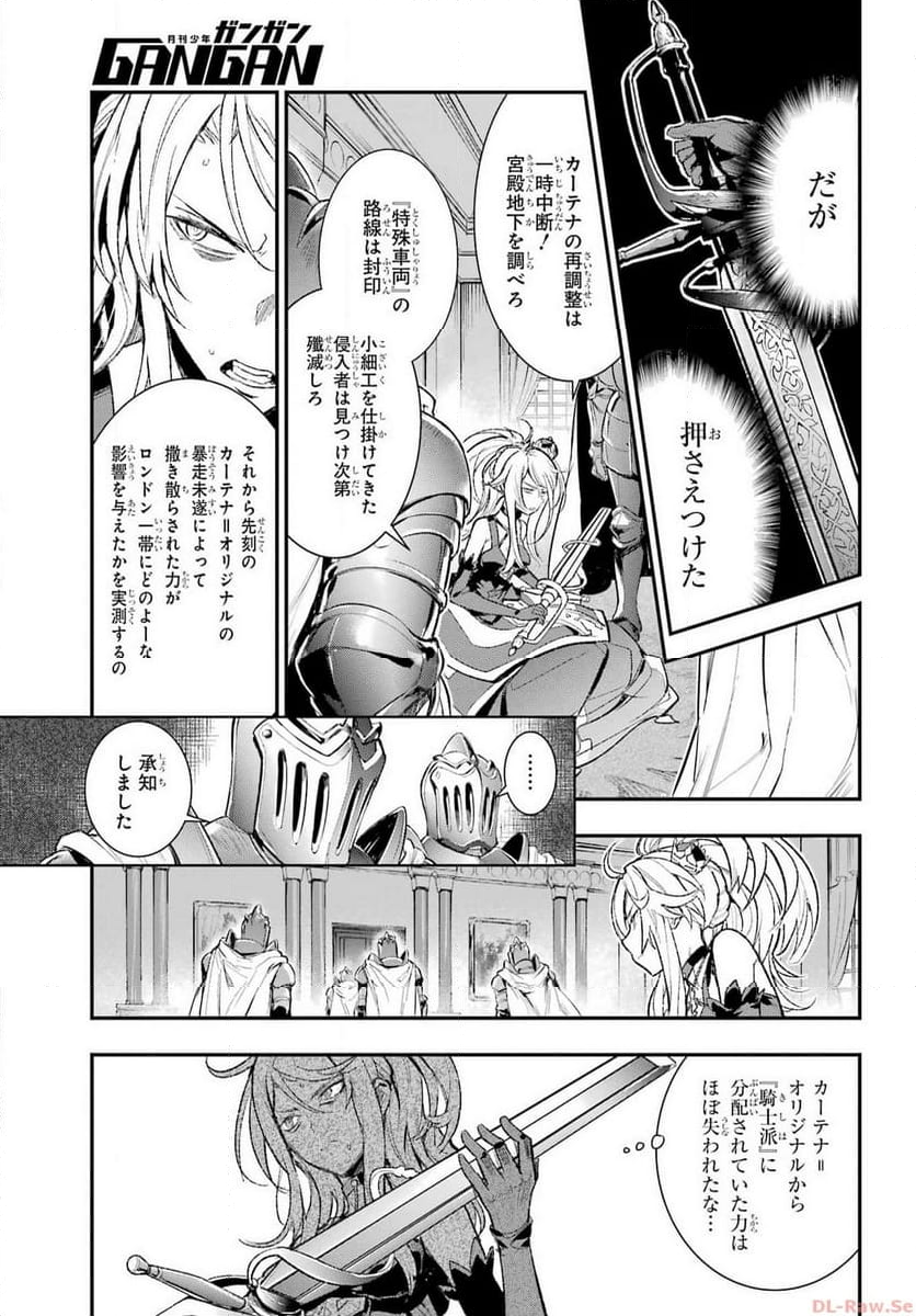 とある魔術の禁書目録 - 第185話 - Page 5