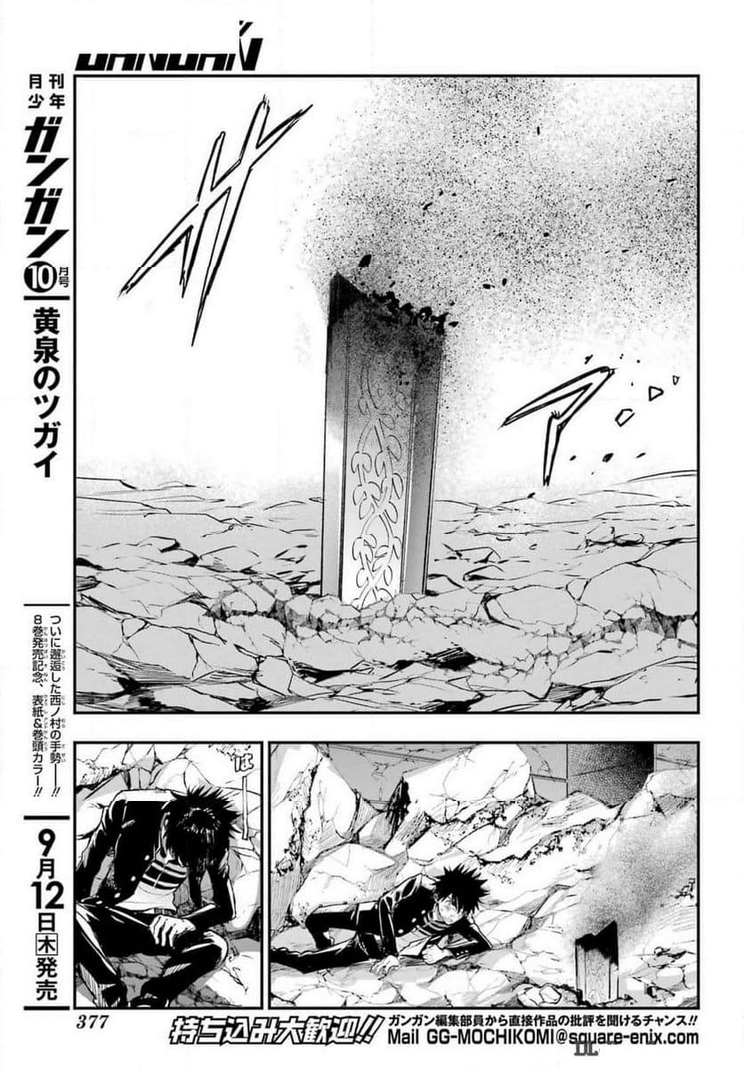 とある魔術の禁書目録 - 第195話 - Page 3