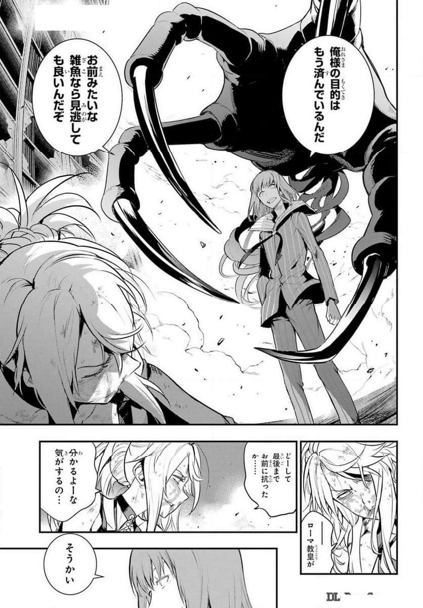 とある魔術の禁書目録 - 第195話 - Page 21