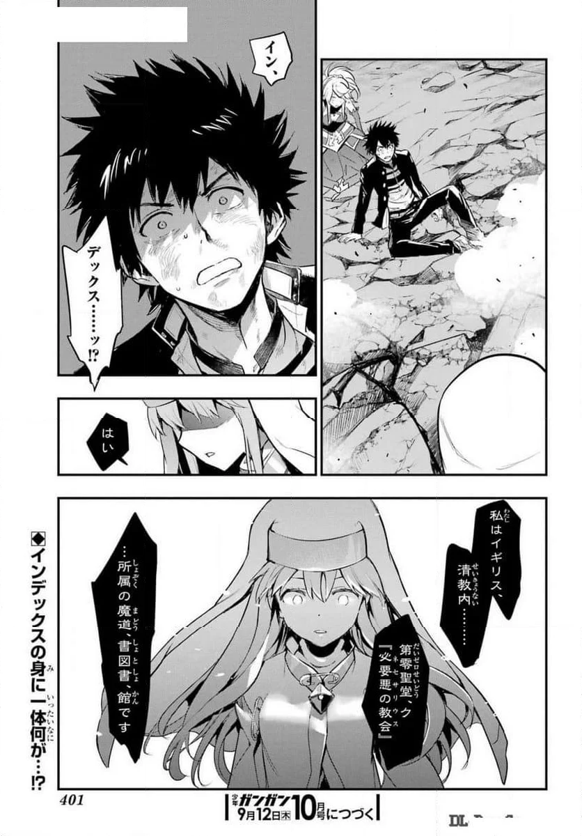 とある魔術の禁書目録 - 第195話 - Page 27