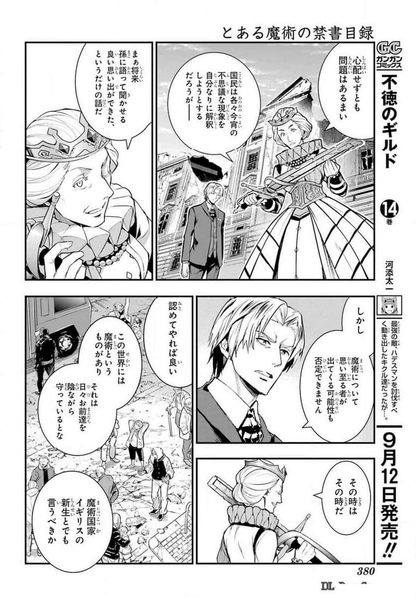 とある魔術の禁書目録 - 第195話 - Page 6