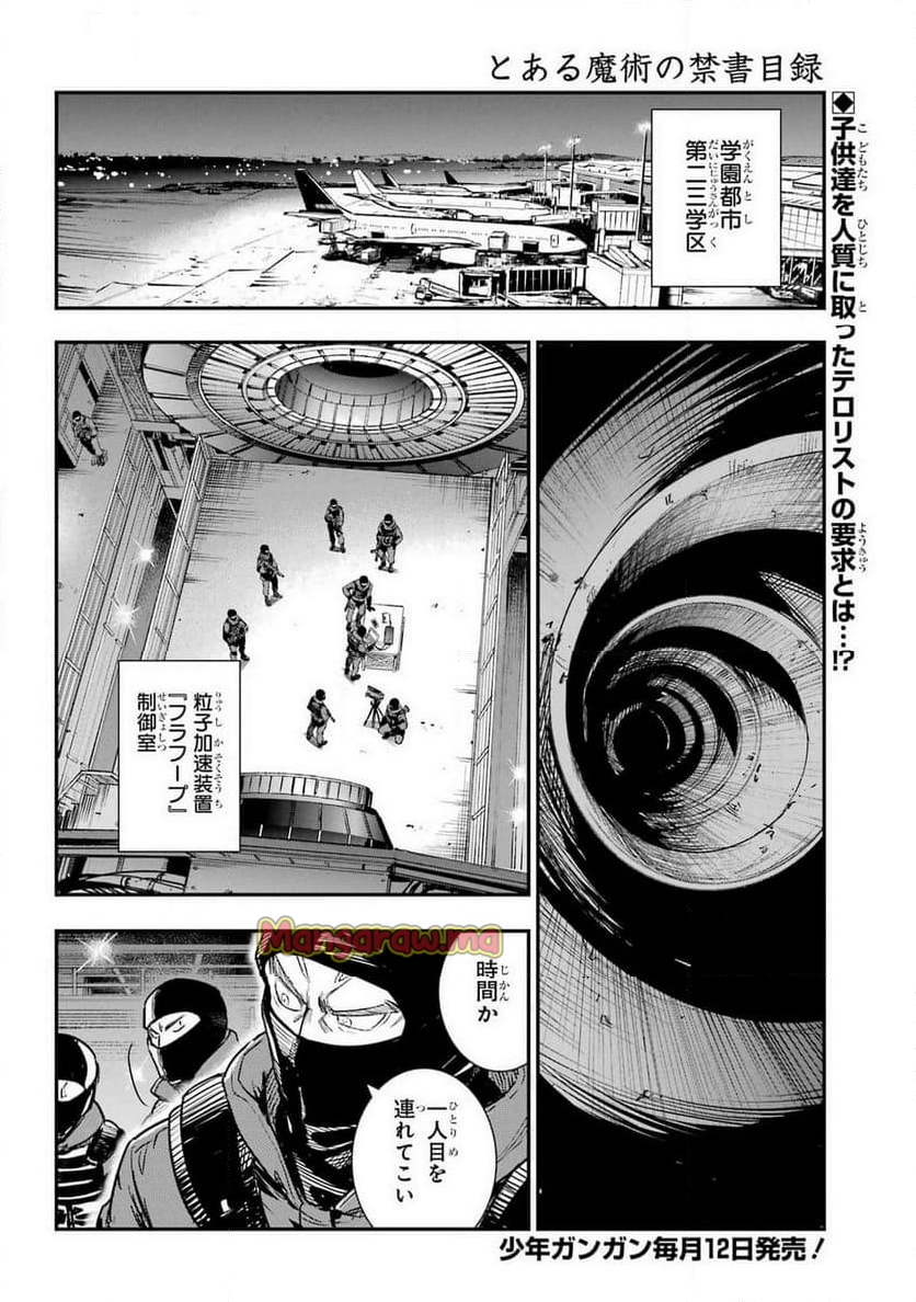 とある魔術の禁書目録 - 第199話 - Page 2