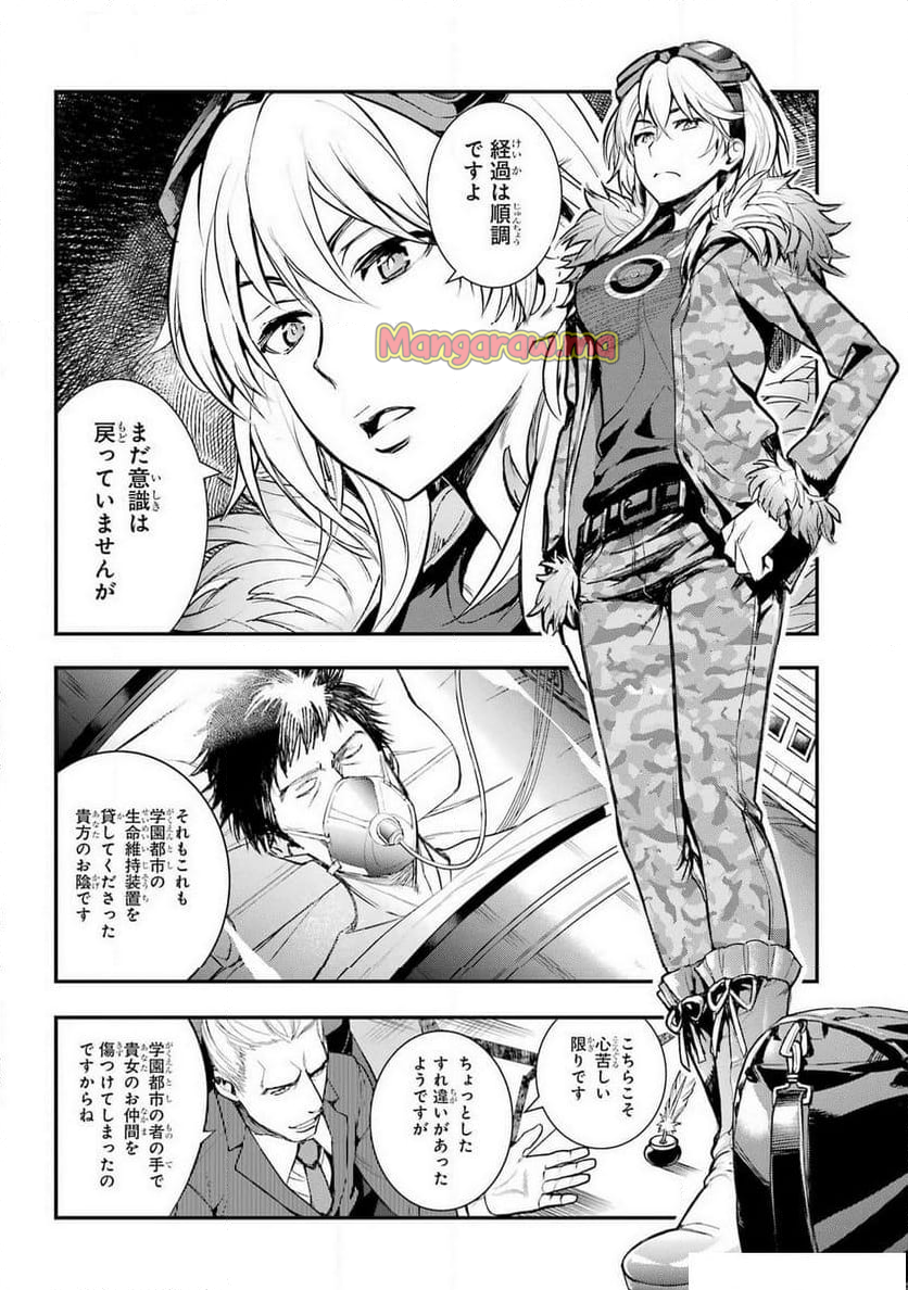 とある魔術の禁書目録 - 第199話 - Page 14