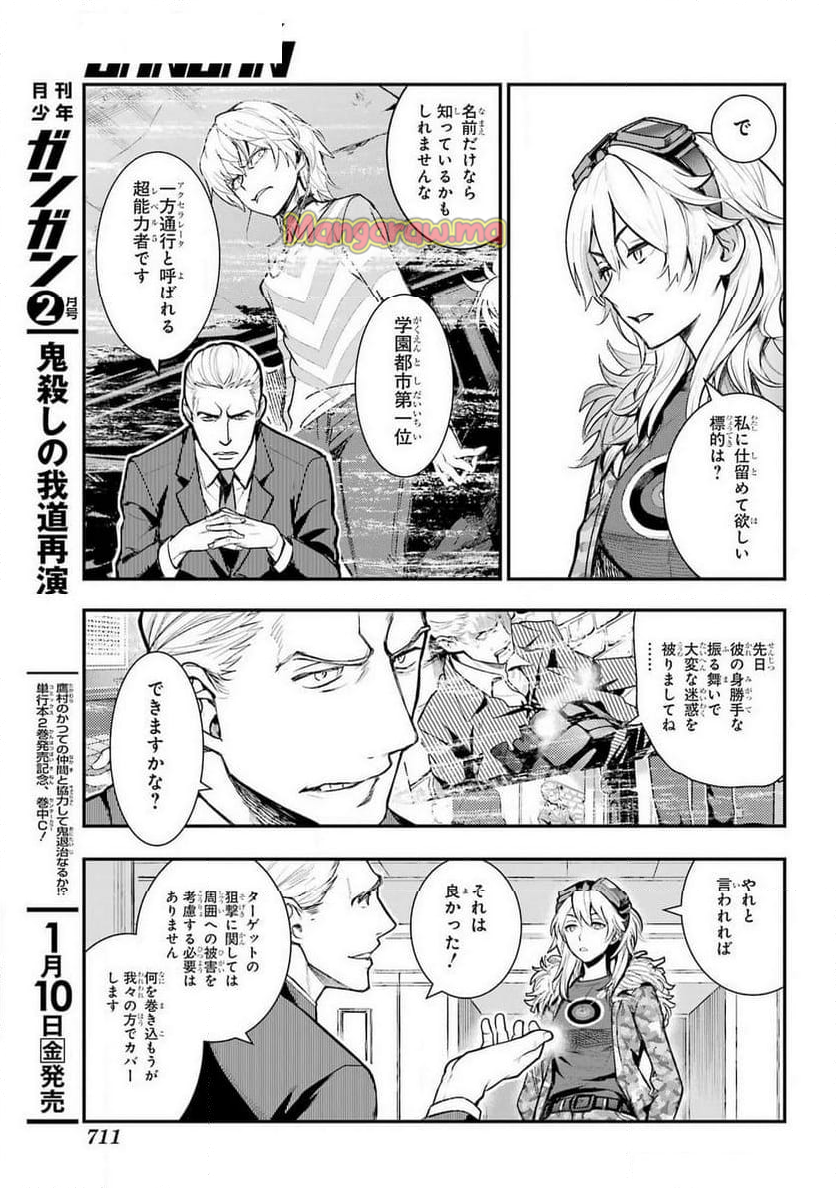 とある魔術の禁書目録 - 第199話 - Page 15