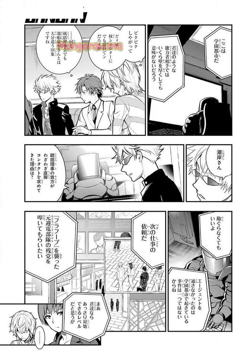 とある魔術の禁書目録 - 第199話 - Page 23