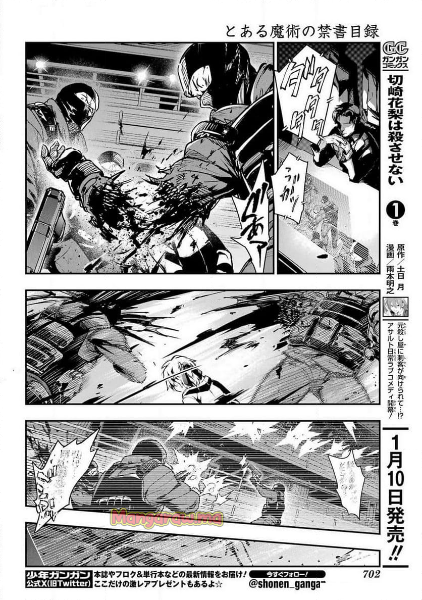 とある魔術の禁書目録 - 第199話 - Page 6