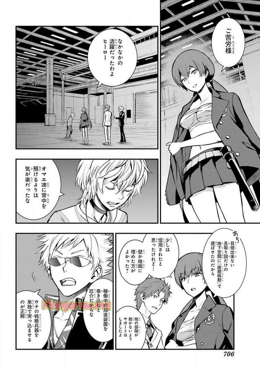 とある魔術の禁書目録 - 第199話 - Page 10