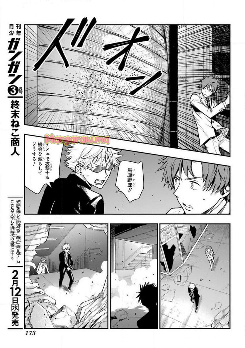 とある魔術の禁書目録 - 第200話 - Page 11