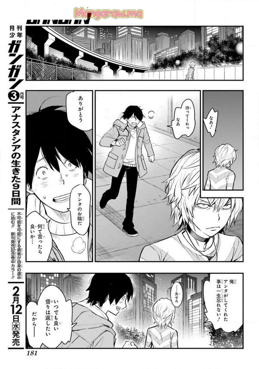 とある魔術の禁書目録 - 第200話 - Page 19