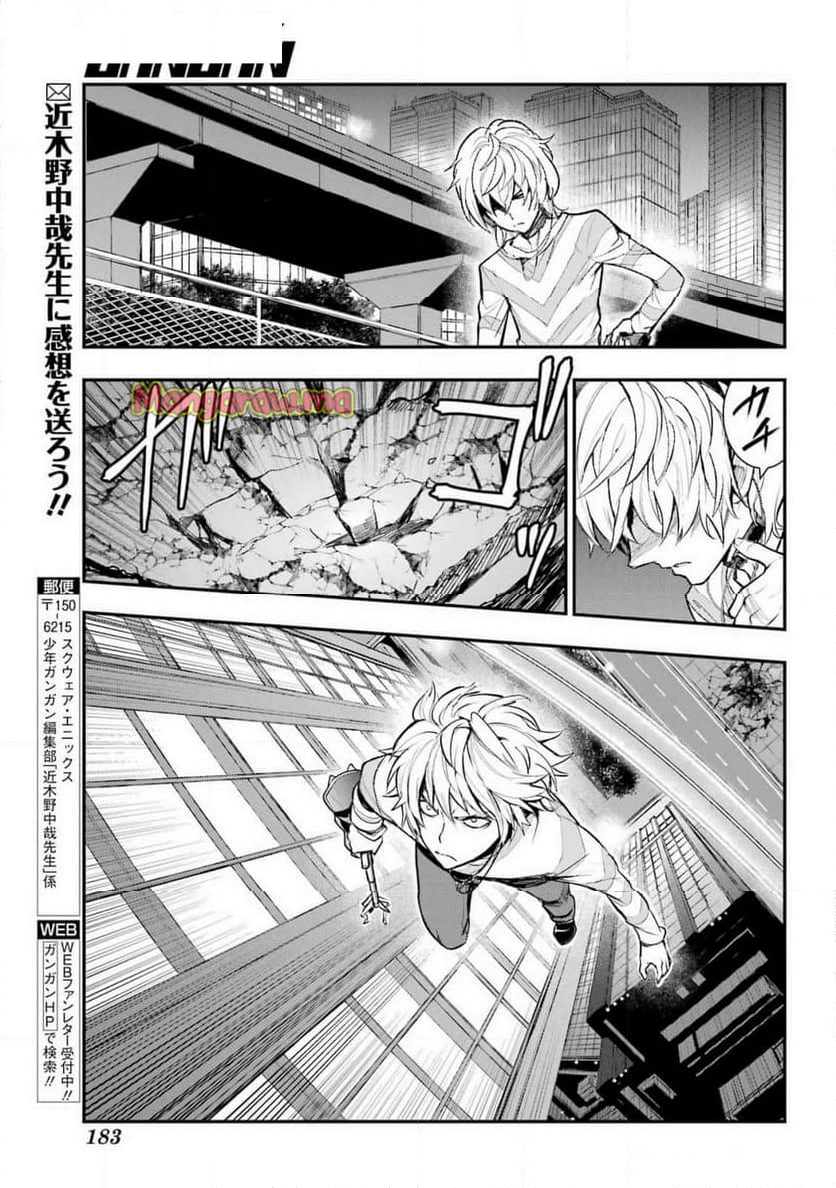 とある魔術の禁書目録 - 第200話 - Page 21