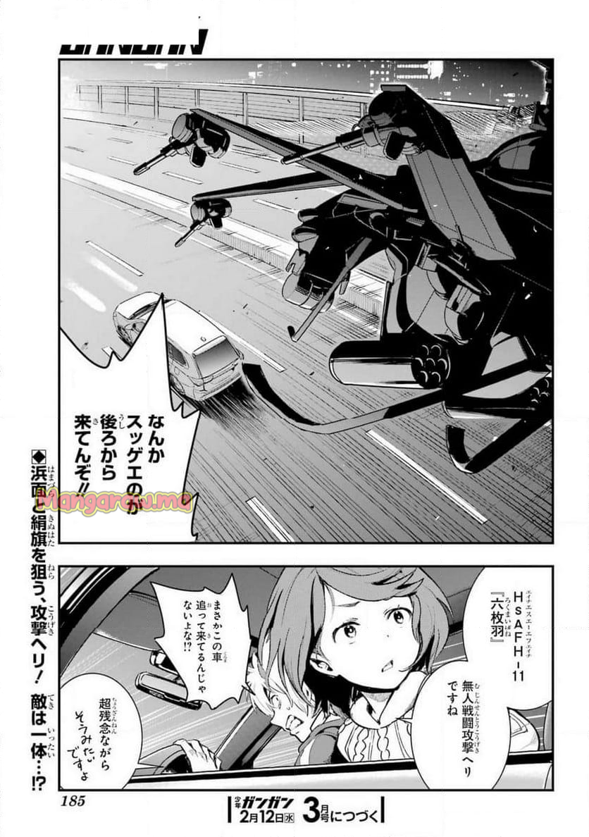 とある魔術の禁書目録 - 第200話 - Page 23