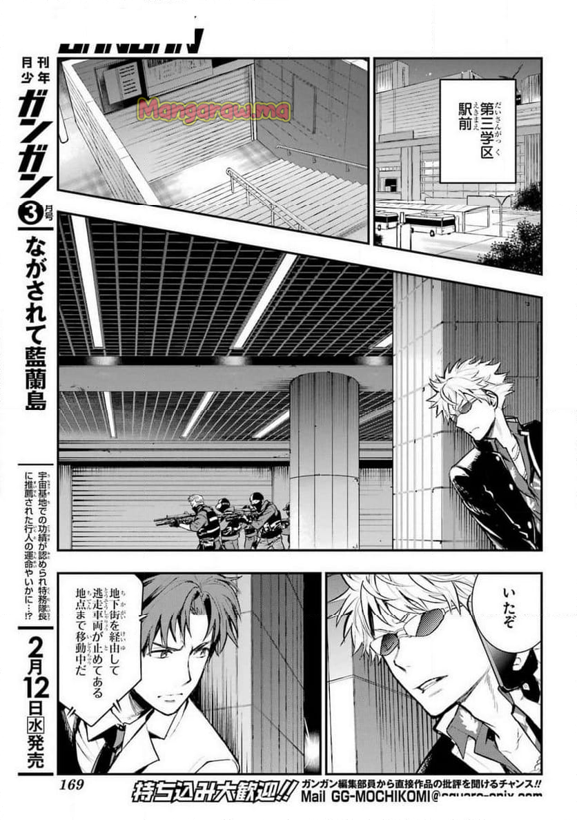 とある魔術の禁書目録 - 第200話 - Page 7