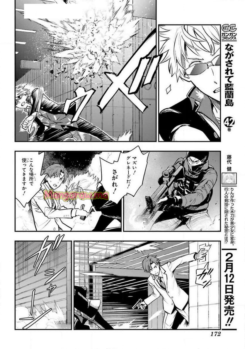 とある魔術の禁書目録 - 第200話 - Page 10