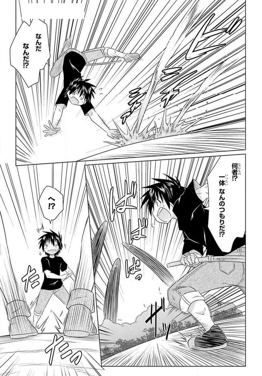 ながされて藍蘭島 - 第268話 - Page 3