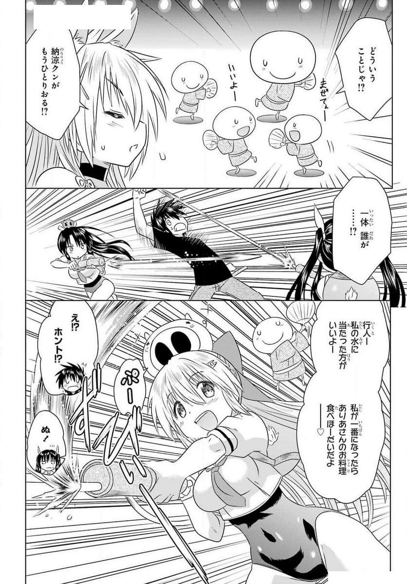 ながされて藍蘭島 - 第268話 - Page 24