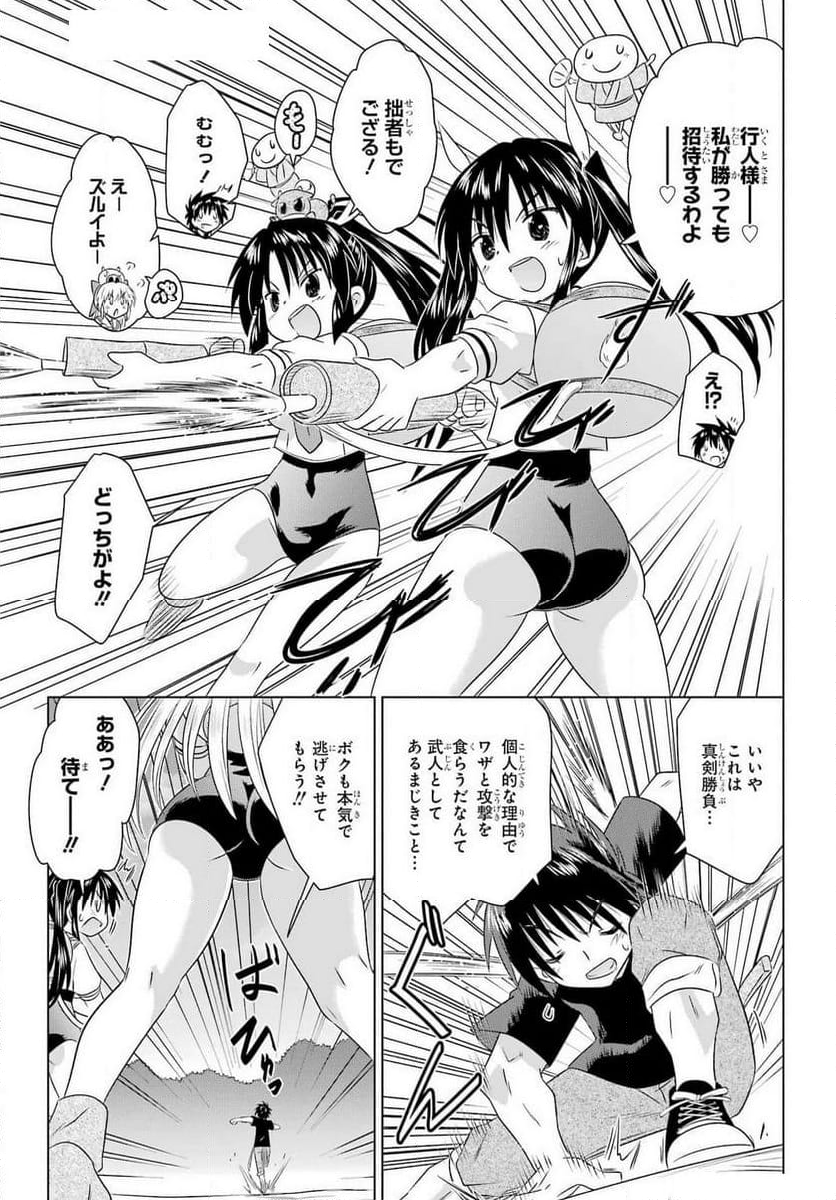 ながされて藍蘭島 - 第268話 - Page 25