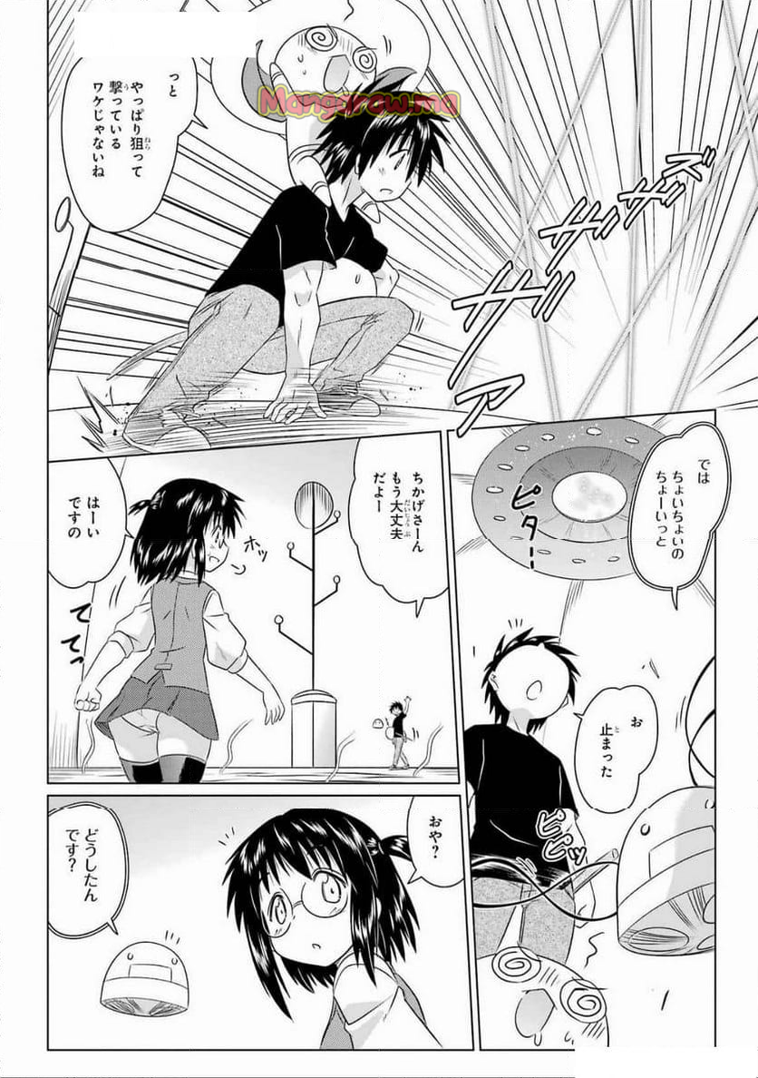 ながされて藍蘭島 - 第271話 - Page 12