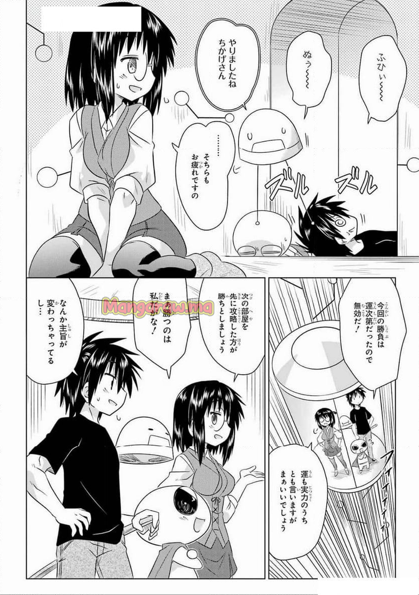 ながされて藍蘭島 - 第271話 - Page 22