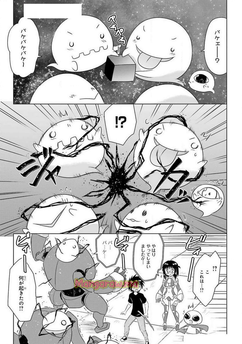 ながされて藍蘭島 - 第272話 - Page 17