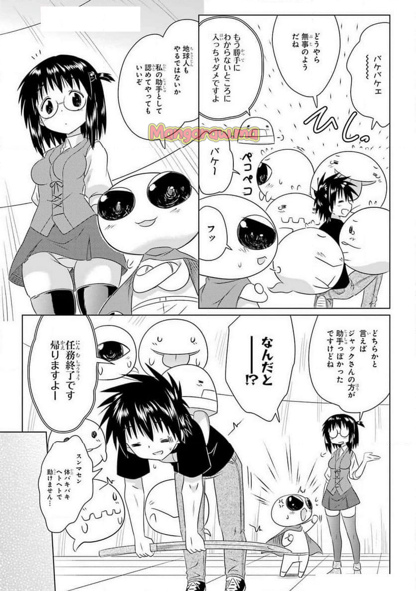 ながされて藍蘭島 - 第272話 - Page 25