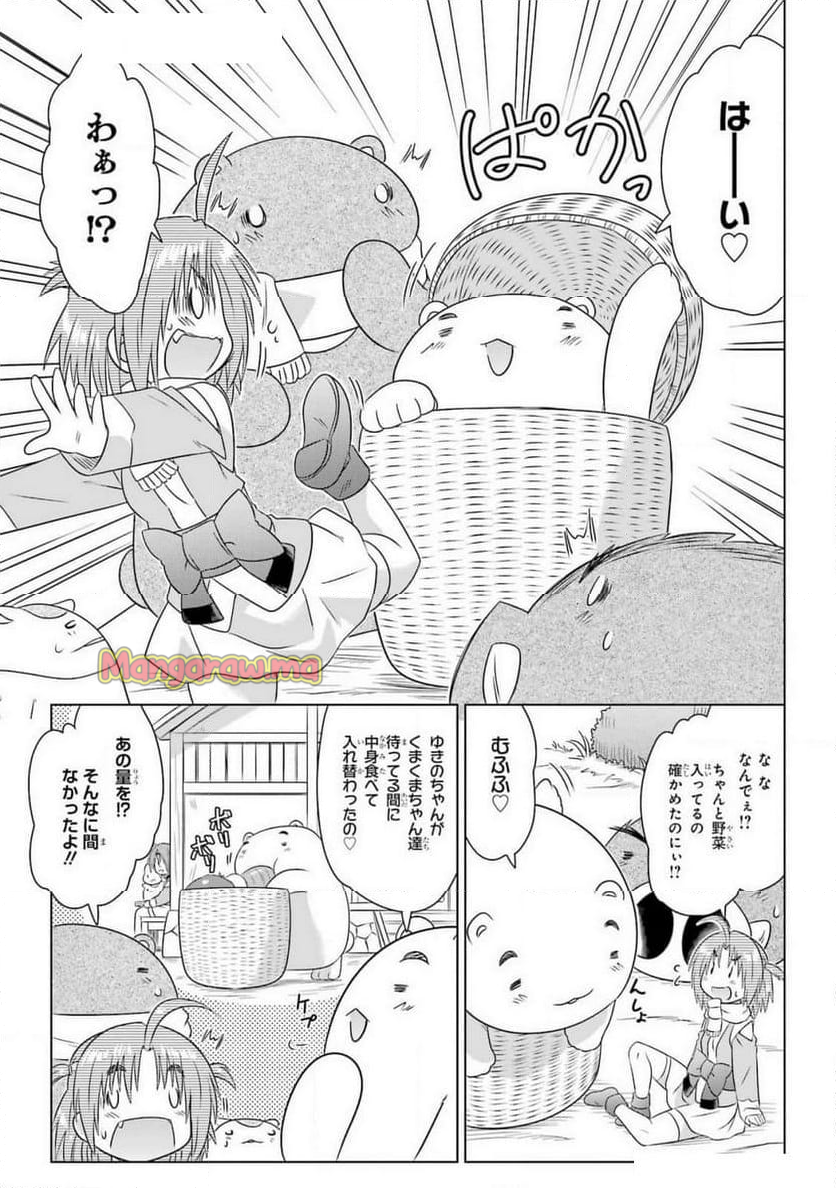 ながされて藍蘭島 - 第273話 - Page 11