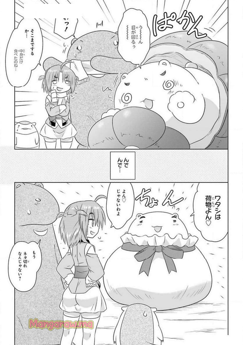 ながされて藍蘭島 - 第273話 - Page 13