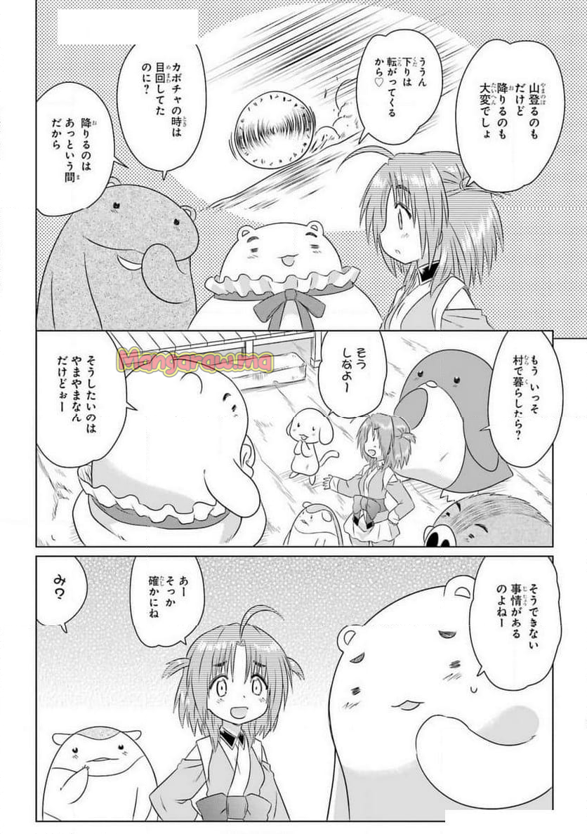 ながされて藍蘭島 - 第273話 - Page 14