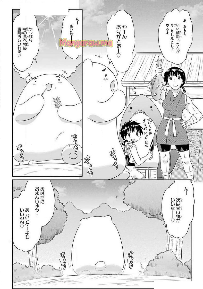 ながされて藍蘭島 - 第273話 - Page 16