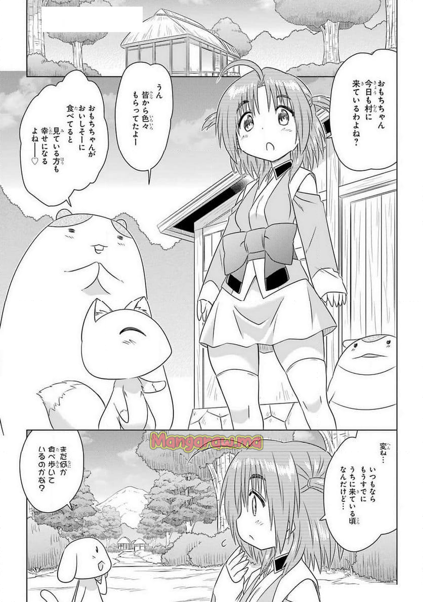 ながされて藍蘭島 - 第273話 - Page 17