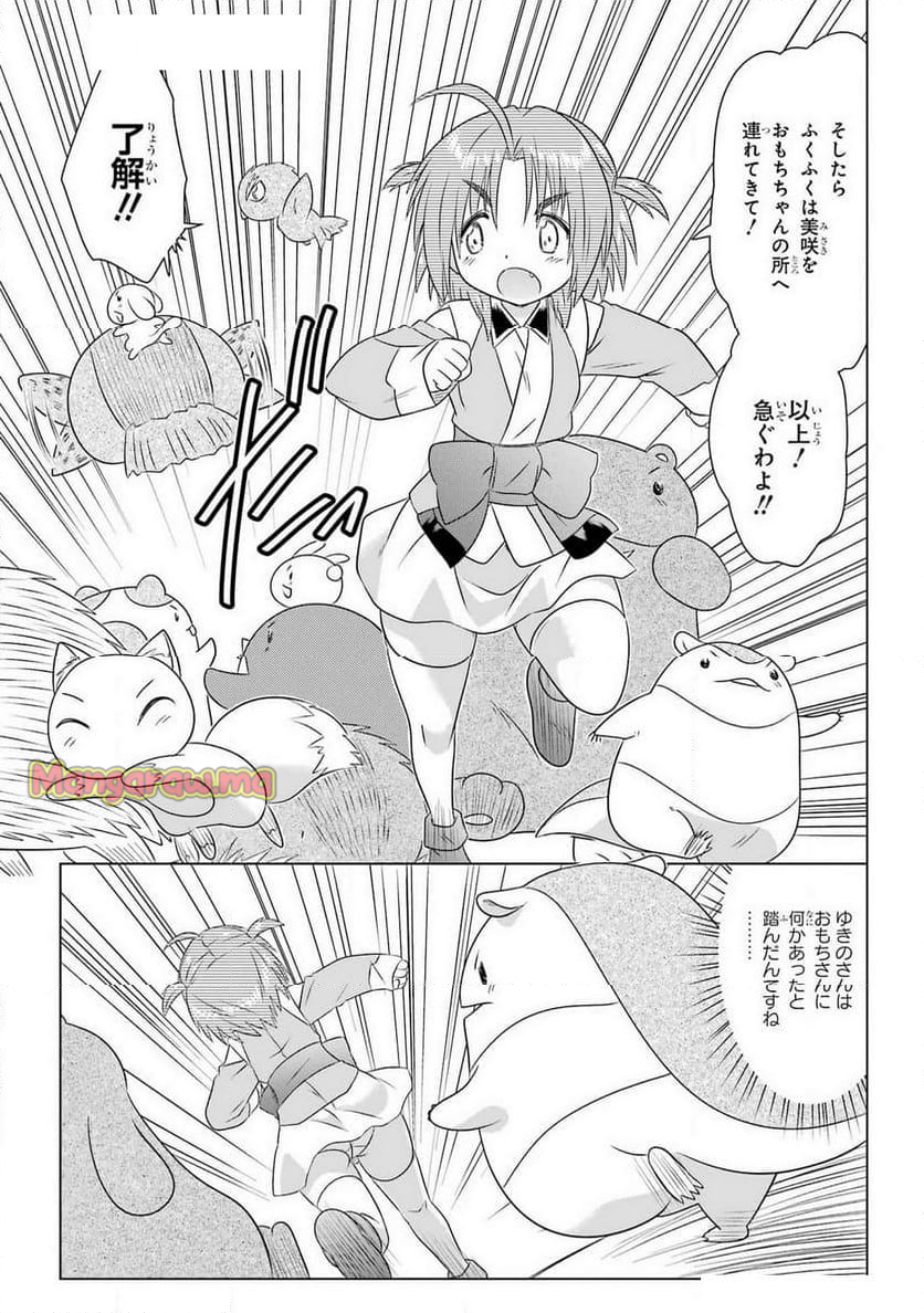 ながされて藍蘭島 - 第273話 - Page 19